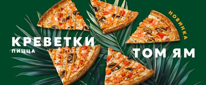 Изображение акцииПицца-новинка! 🔥