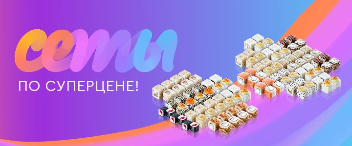 Изображение акцииСеты от Капибары по суперценам!