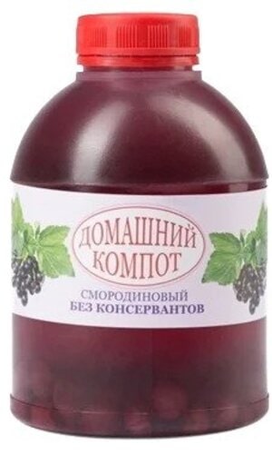 Компот "Черная смородина"