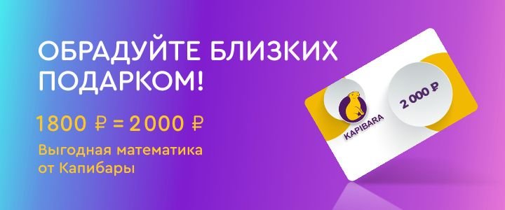Изображение акцииДарим скидку 10% на сертификаты номиналом 2000 рублей!