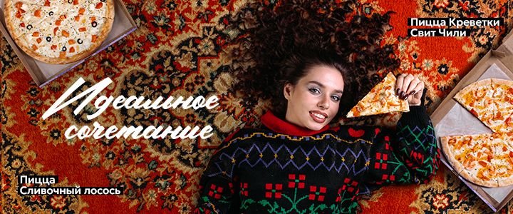 Изображение акцииПиццы, уже ставшие любимыми💜