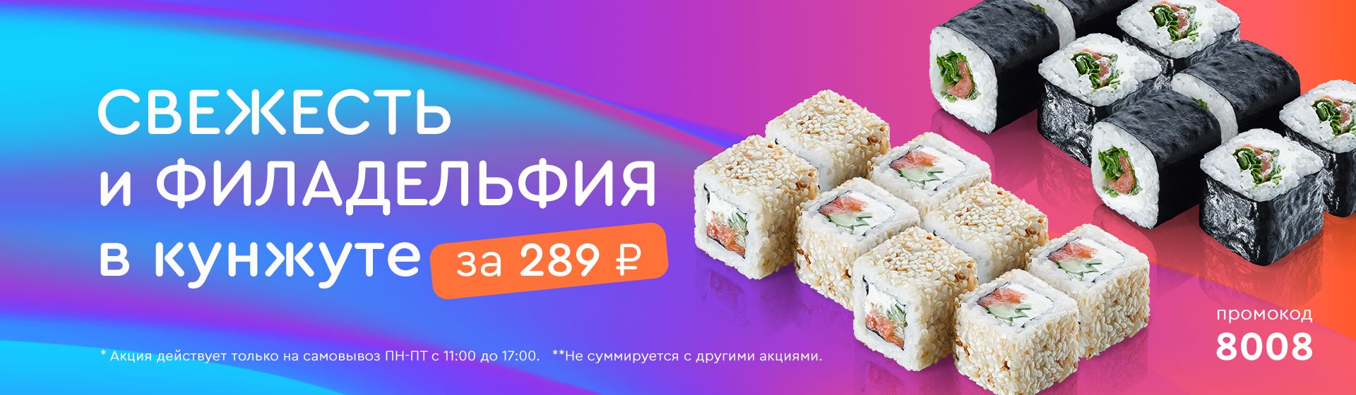 Доставка суши кудрово отзывы фото 92