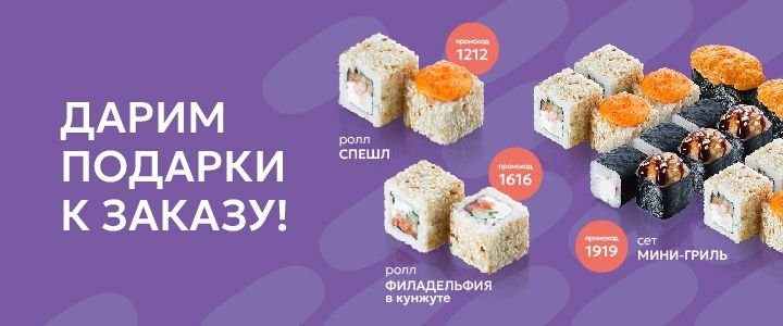 Изображение акцииДарим подарки!